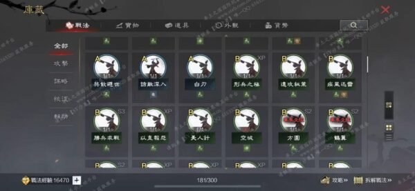 编号512061-国际服[台服端口]-剧本中-可议价