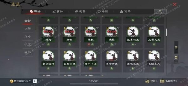 编号512061-国际服[台服端口]-剧本中-可议价