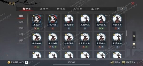 编号512061-国际服[台服端口]-剧本中-可议价