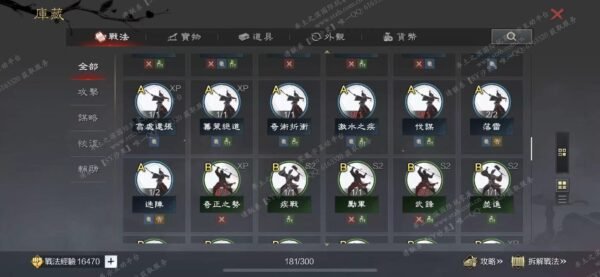 编号512061-国际服[台服端口]-剧本中-可议价