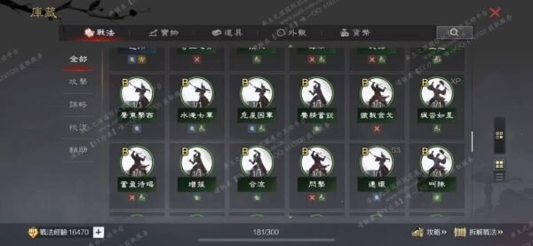 编号512061-国际服[台服端口]-剧本中-可议价