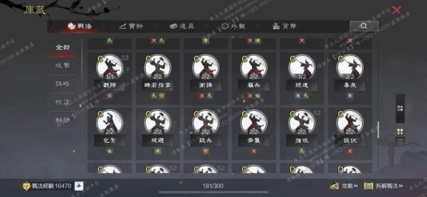 编号512061-国际服[台服端口]-剧本中-可议价