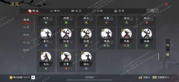 编号512061-国际服[台服端口]-剧本中-可议价