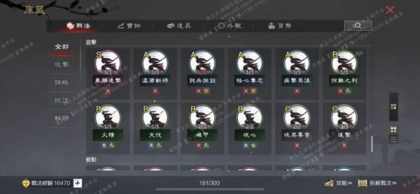 编号512061-国际服[台服端口]-剧本中-可议价