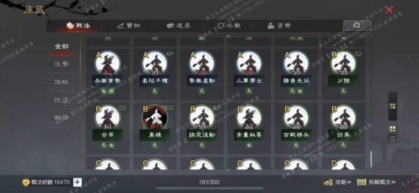 编号512061-国际服[台服端口]-剧本中-可议价