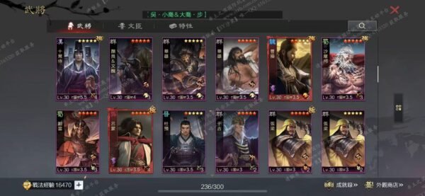 编号512061-国际服[台服端口]-剧本中-可议价