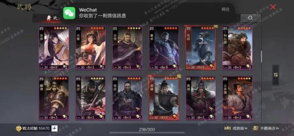 编号512061-国际服[台服端口]-剧本中-可议价