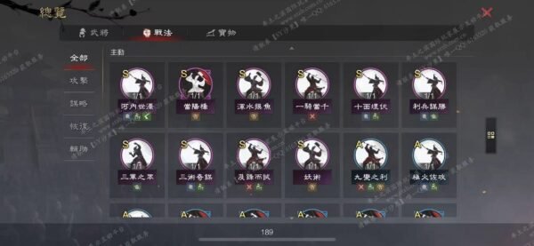 编号512161-国际服[台服端口]-剧本中-可议价