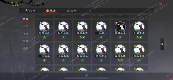 编号512171-国际服[日服端口]-剧本中-可议价