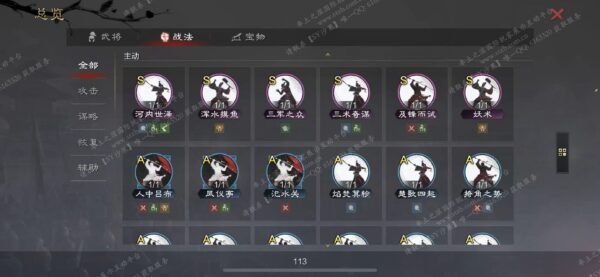 编号512171-国际服[日服端口]-剧本中-可议价