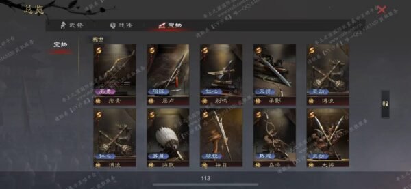 编号512171-国际服[日服端口]-剧本中-可议价