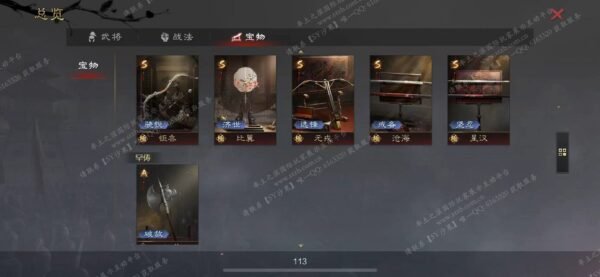 编号512171-国际服[日服端口]-剧本中-可议价