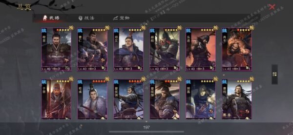 编号512171-国际服[日服端口]-剧本中-可议价