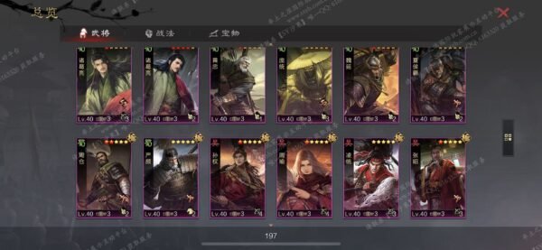 编号512171-国际服[日服端口]-剧本中-可议价