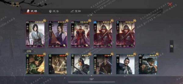 编号512171-国际服[日服端口]-剧本中-可议价