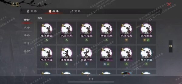 编号512171-国际服[日服端口]-剧本中-可议价