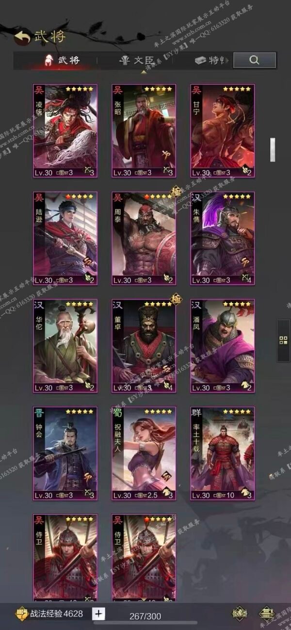 编号512211-国际服[日服端口]-剧本中-可议价