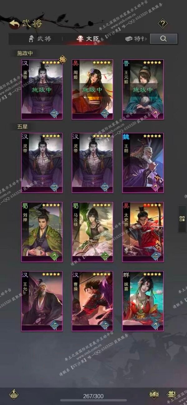 编号512211-国际服[日服端口]-剧本中-可议价