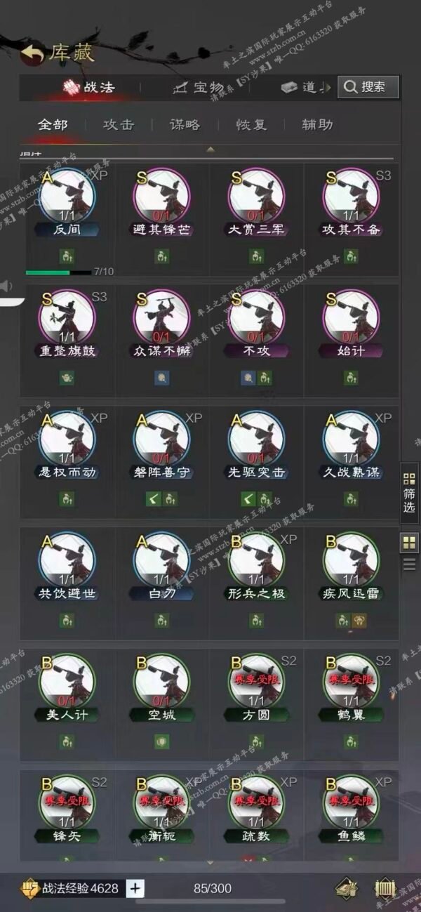 编号512211-国际服[日服端口]-剧本中-可议价