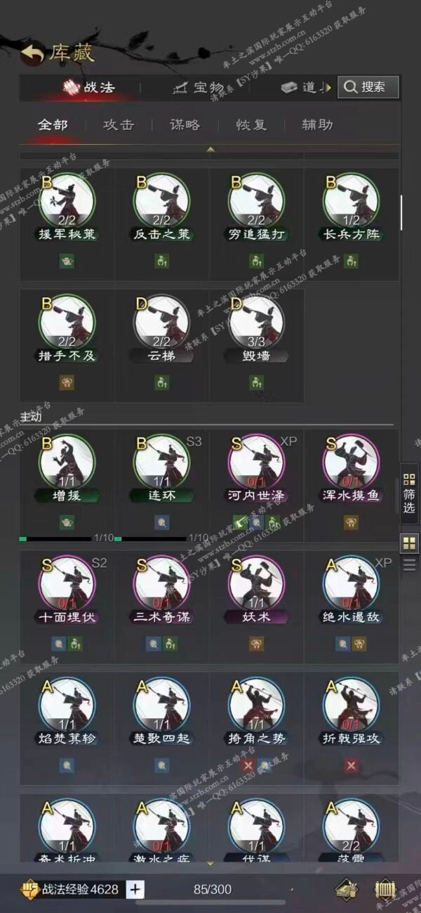 编号512211-国际服[日服端口]-剧本中-可议价