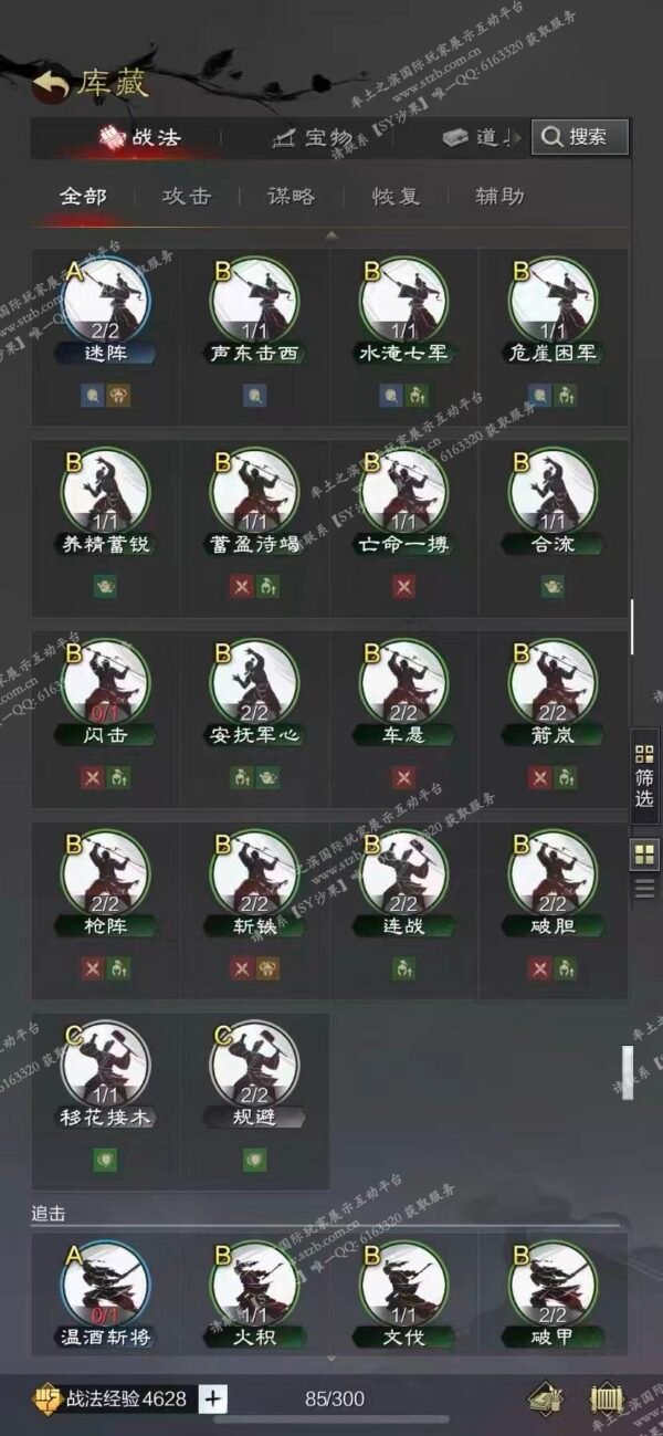 编号512211-国际服[日服端口]-剧本中-可议价