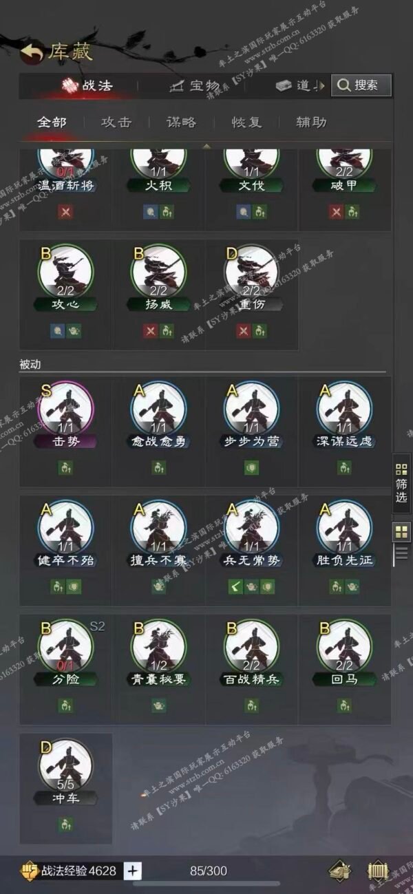 编号512211-国际服[日服端口]-剧本中-可议价