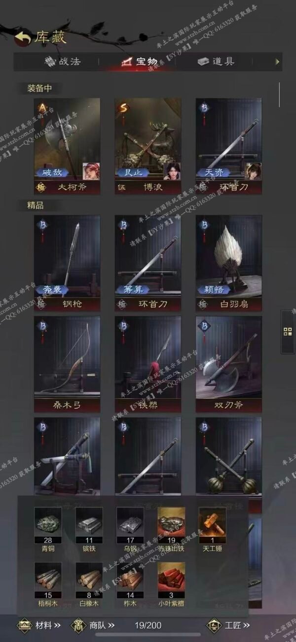 编号512211-国际服[日服端口]-剧本中-可议价