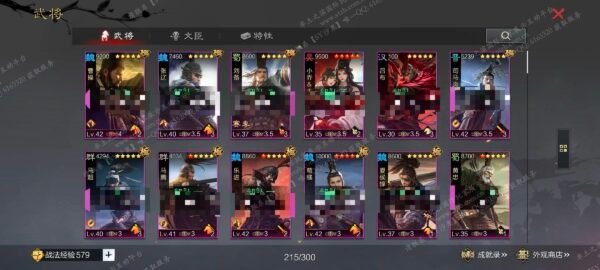 编号512231-国际服[日服端口]-剧本中-可议价-[已售]