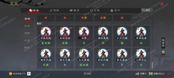 编号512231-国际服[日服端口]-剧本中-可议价-[已售]