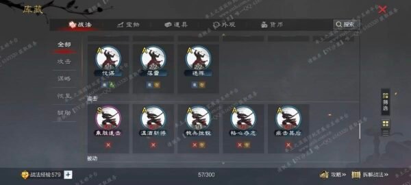 编号512231-国际服[日服端口]-剧本中-可议价-[已售]