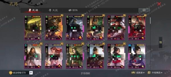 编号512231-国际服[日服端口]-剧本中-可议价-[已售]