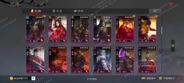 编号512231-国际服[日服端口]-剧本中-可议价-[已售]