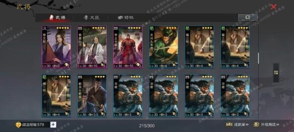 编号512231-国际服[日服端口]-剧本中-可议价-[已售]