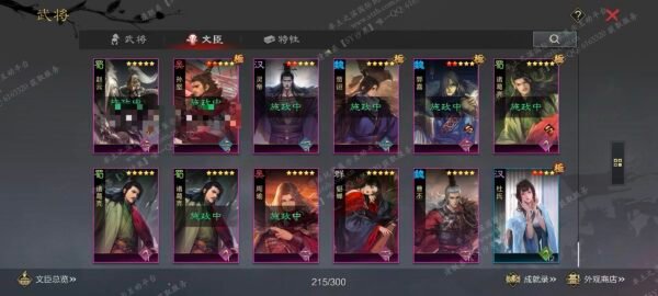 编号512231-国际服[日服端口]-剧本中-可议价-[已售]