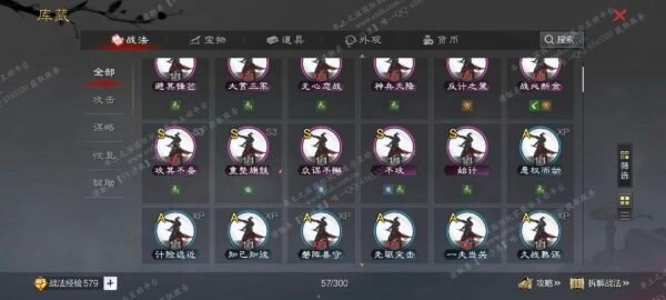 编号512231-国际服[日服端口]-剧本中-可议价-[已售]