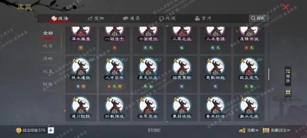 编号512231-国际服[日服端口]-剧本中-可议价-[已售]