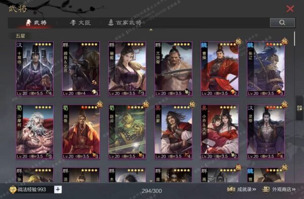 编号512301-国际服[日服端口]-备战区-可议价