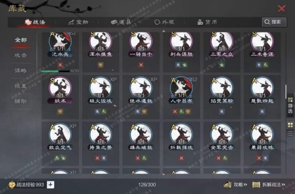 编号512301-国际服[日服端口]-备战区-可议价