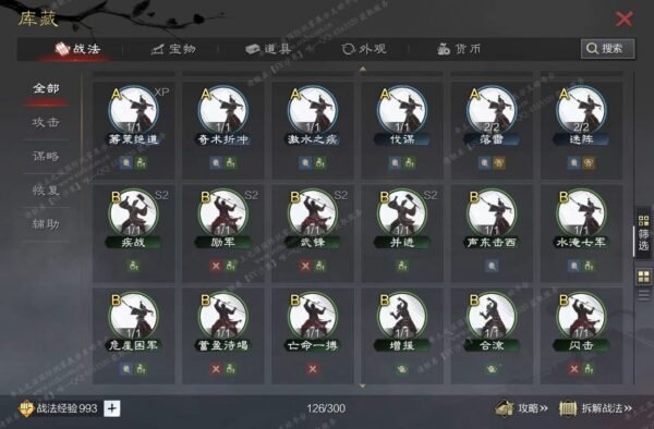 编号512301-国际服[日服端口]-备战区-可议价