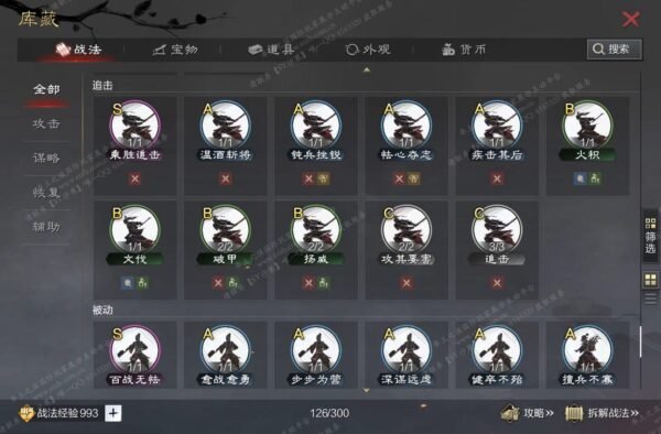 编号512301-国际服[日服端口]-备战区-可议价