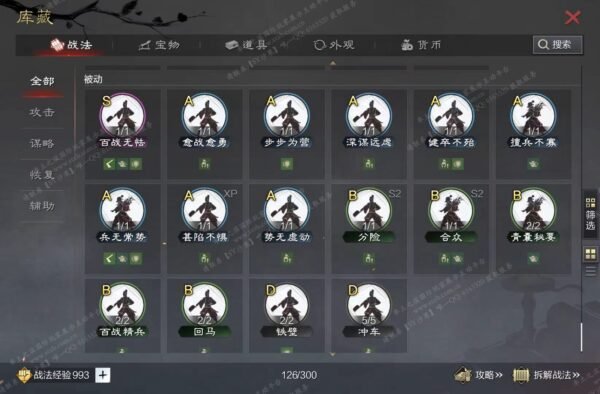 编号512301-国际服[日服端口]-备战区-可议价