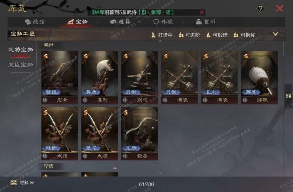 编号512301-国际服[日服端口]-备战区-可议价