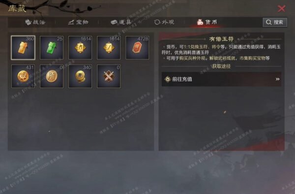 编号512301-国际服[日服端口]-备战区-可议价