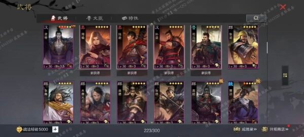 编号512301-国际服[日服端口]-备战区-可议价