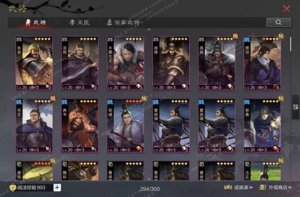 编号512301-国际服[日服端口]-备战区-可议价