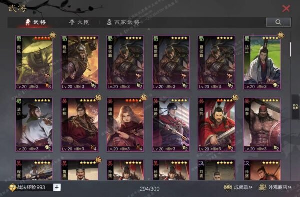 编号512301-国际服[日服端口]-备战区-可议价