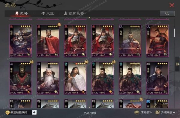 编号512301-国际服[日服端口]-备战区-可议价