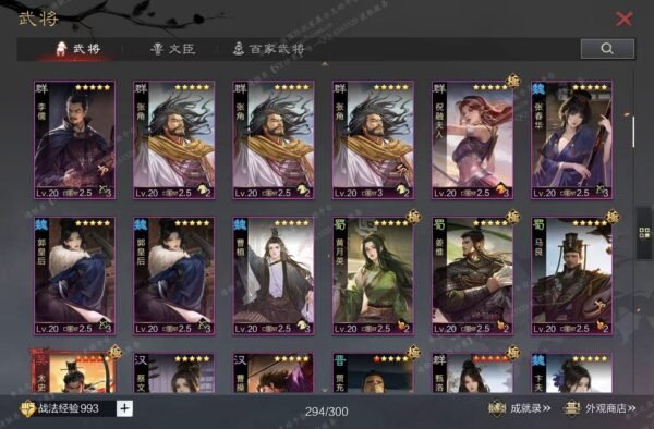 编号512301-国际服[日服端口]-备战区-可议价