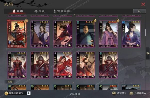 编号512301-国际服[日服端口]-备战区-可议价