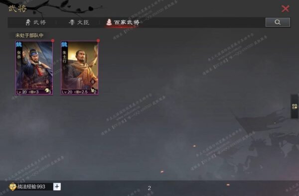 编号512301-国际服[日服端口]-备战区-可议价